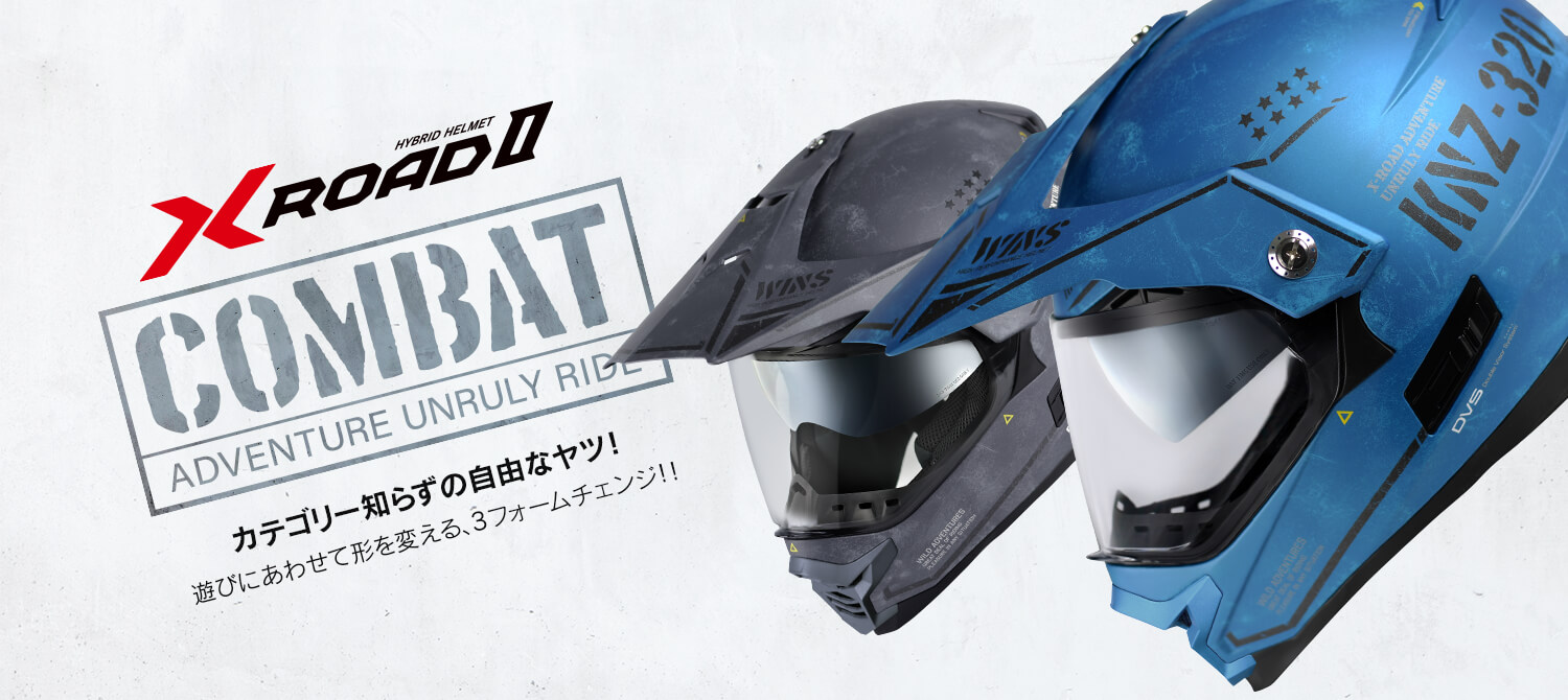 X-ROADII COMBAT（エックスロード2 コンバット）｜ヘルメット ...