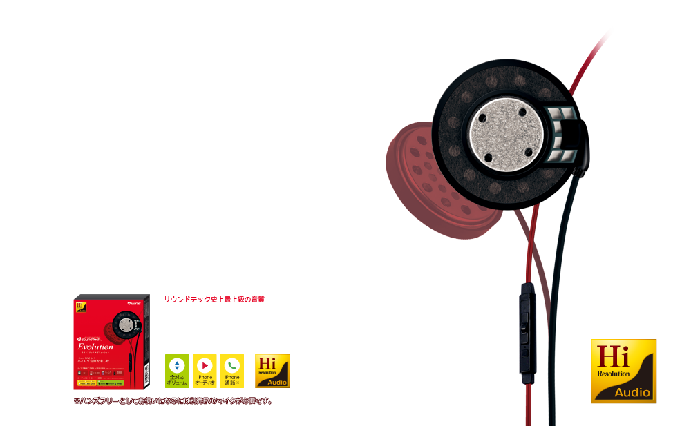 Soundtech Evolution（サウンドテック エボリューション）｜Soundtech